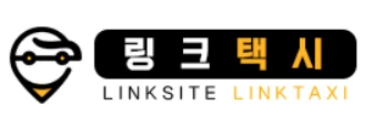 링크택시 - 레드걸즈