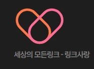 링크사랑 - 레드걸즈